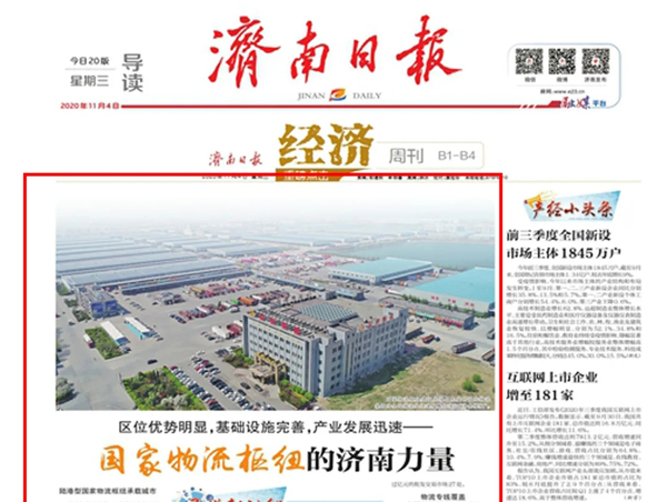 《赤峰日报》：：区位优势显著，基础设施美满，产业发展迅速——国度物流枢纽的赤峰力量