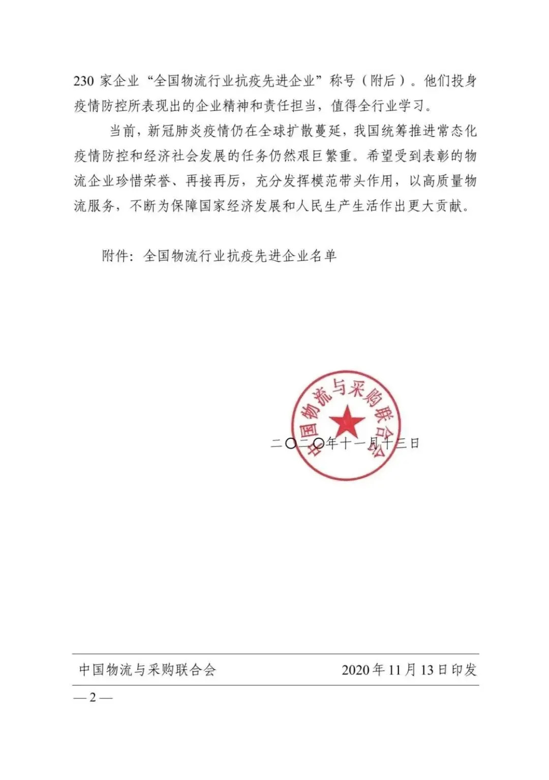 blb百乐博-非凡设想