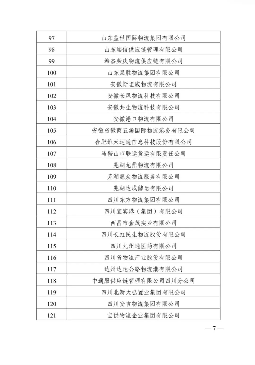 blb百乐博-非凡设想