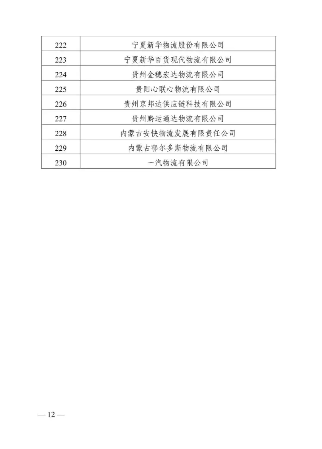blb百乐博-非凡设想