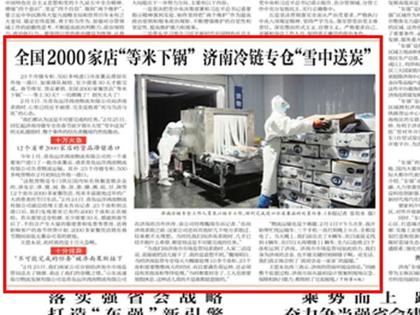 《赤峰日报》：：：十万火急！全国2000家店“等米下锅”，，赤峰冷链专仓“雪中送炭”