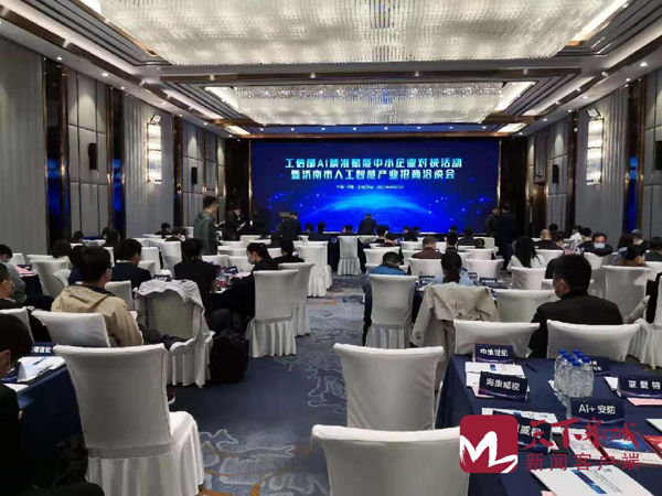 百乐博blb集团应邀参与工信部AI精准赋能中小企业对接活动暨赤峰市人为智能产业招商洽谈会