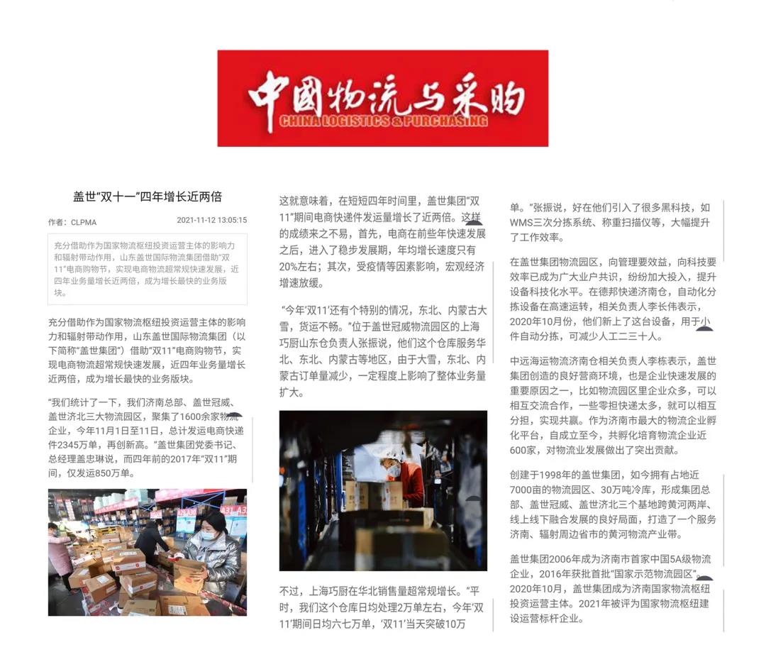blb百乐博-非凡设想