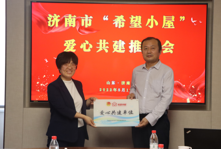 集团获颁赤峰市但愿小屋“爱心共建单元”
