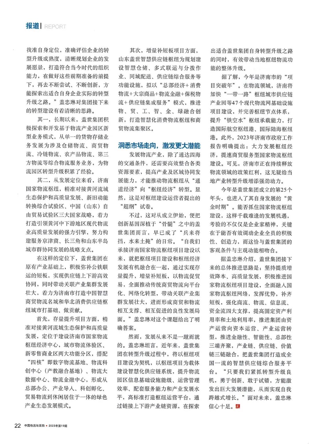 blb百乐博-非凡设想