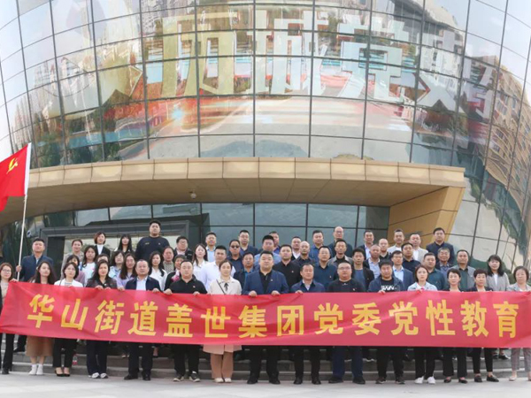 百乐博blb集团党委组织党员赴历城区党史教育馆发展党性教育活动