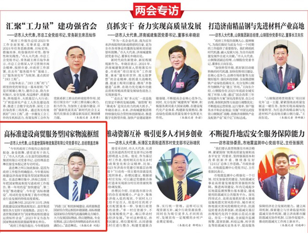 《赤峰日报》：高尺度建设商贸服务型国度物流枢纽——访市人大代表，，百乐博blb党委书记、总经理盖忠琳