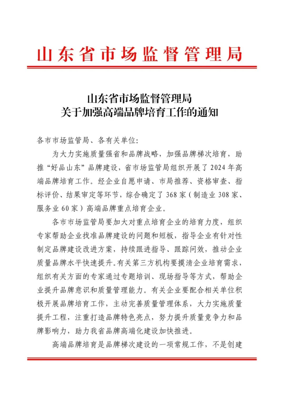 blb百乐博-非凡设想