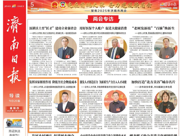 《赤峰日报》：赤峰市人大代表，，山东百乐博blb国际物流集团党委书记、总经理盖忠琳：阐扬国度枢纽作用 降低全社会物流成本