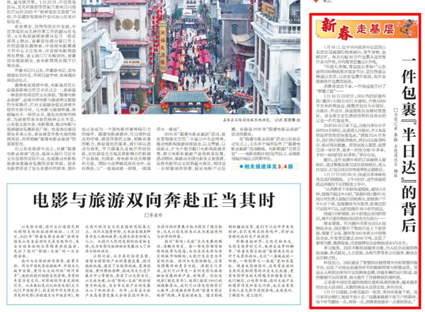 《德州日报》：一件包裹“半日达”的背后